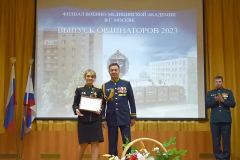 Академия 2023