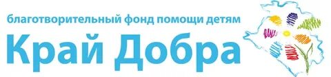 Сайт край добра