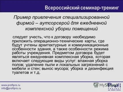 Примеры привлечения