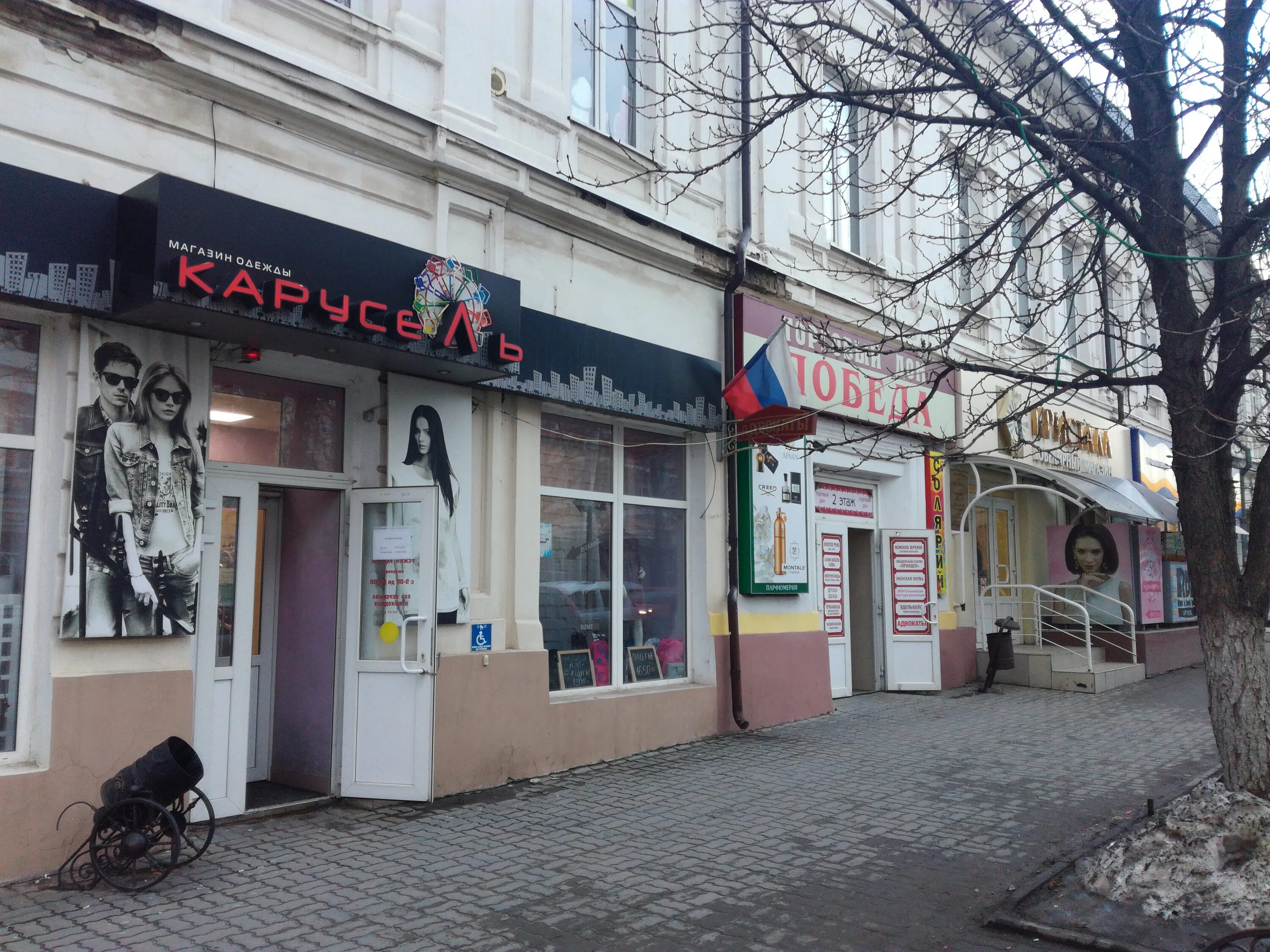 Инструменты новочеркасск. Новочеркасск улица маяковского. Тц победа новочеркасск. Магазин мир новочеркасск. Строительный магазин новочеркасск.