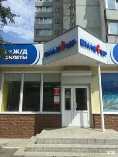 Авиакасса телефон адреса