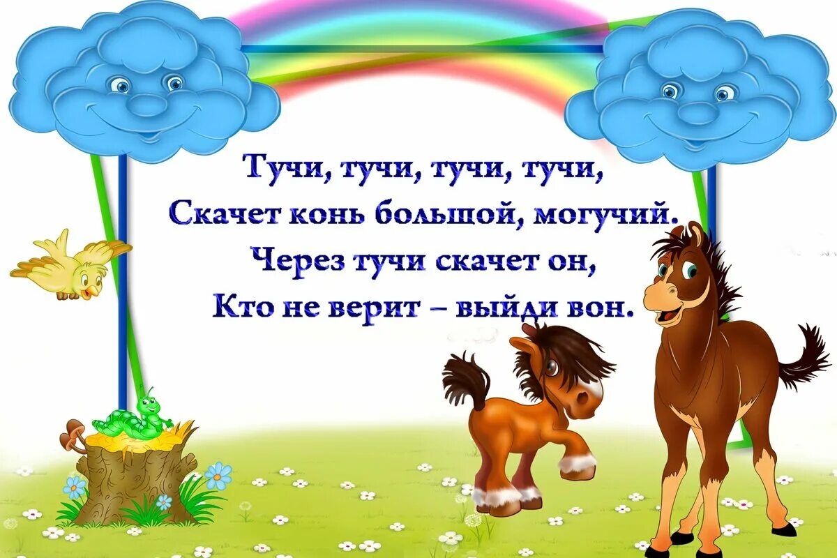 Считалки малыша. Считалки малыша. Считалки детские короткие. Детские считалочки короткие. Считалки для детей.