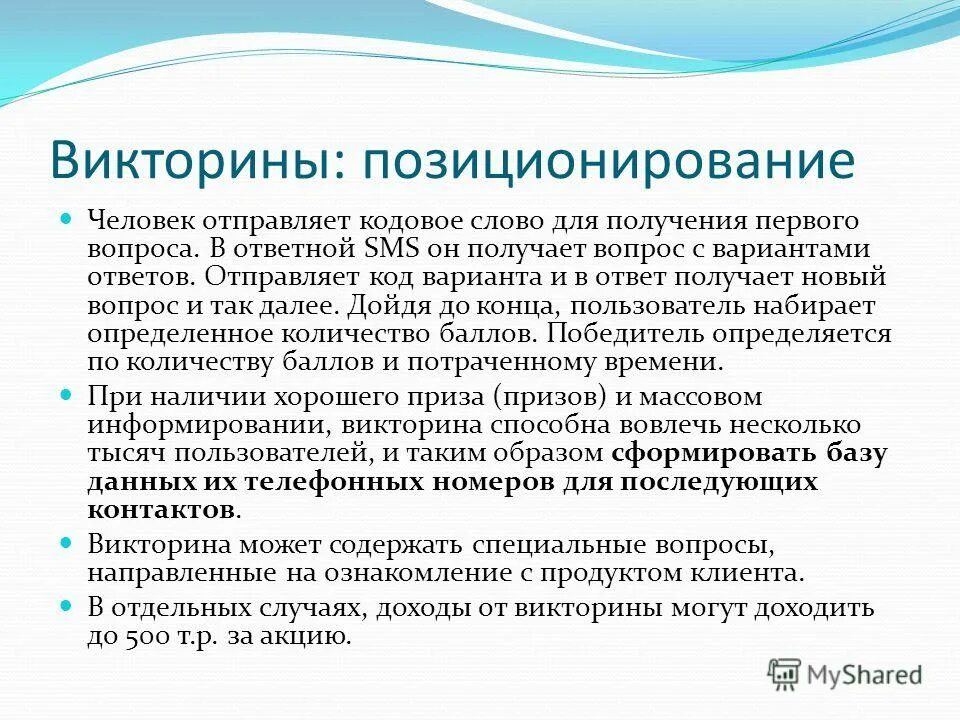 Получение информации. Информация как ресурс управления. Способы получения информации человеком. Информационный канал. Обладатель информации.