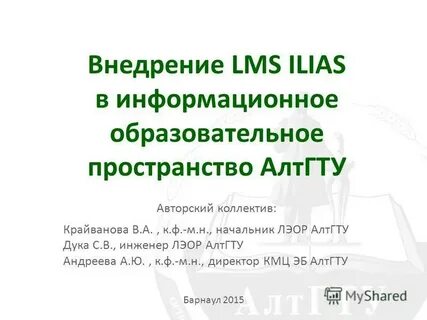 Лмс алтгту