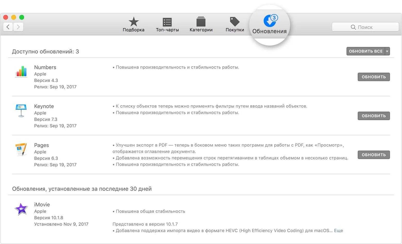 Обновление установлено последняя версия. Обновление по macos. обновление по на мак. обновление приложений на макбуке. обновление для макбука последняя версия.