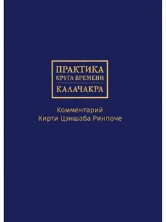 Комментарий практика