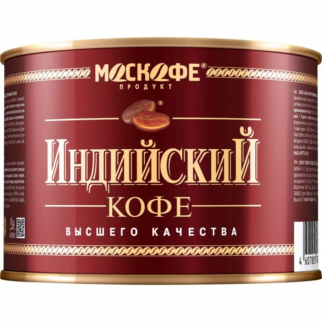 Кофе ж б. Индийский кофе. Москофе. Индийский кофе в железной банке. Кофе в ж/б.