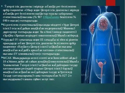 Қатерлі ісіктің майлы фотосуреттері