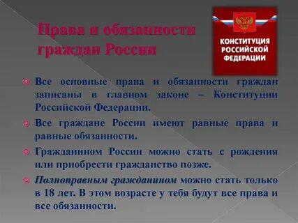 Закон писанное право