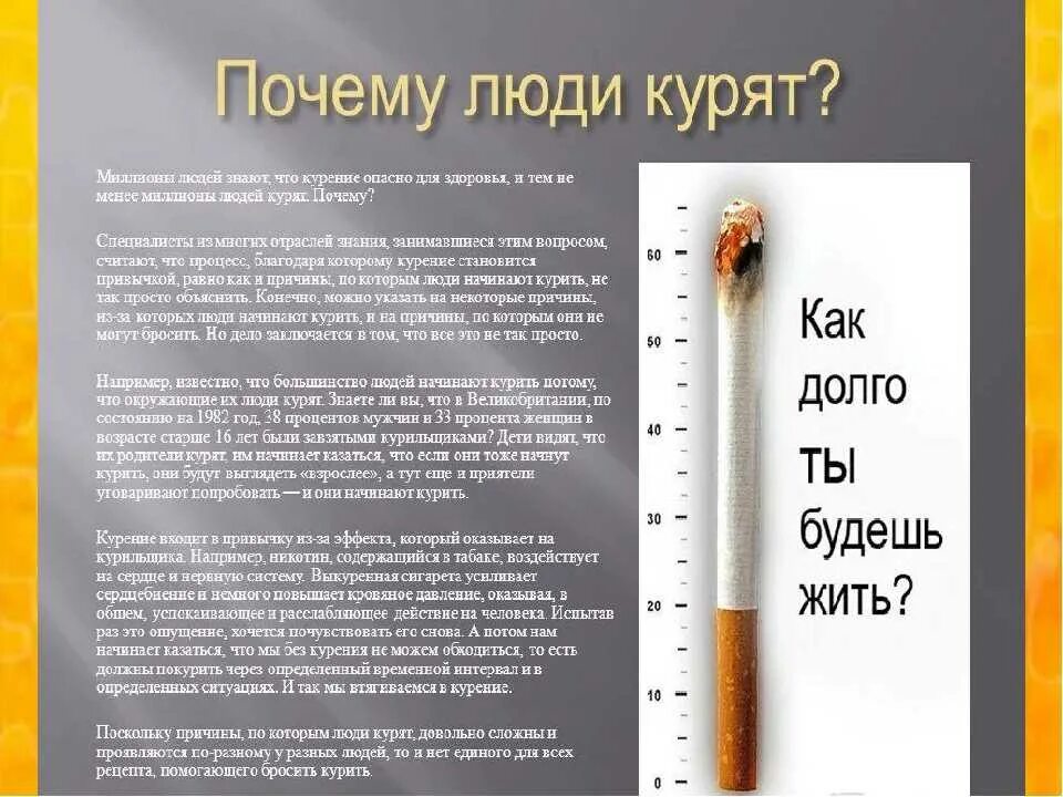 Что будет после сигарет