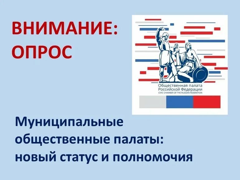 Примеры деятельности общественной палаты Международная деятельность Общественной палаты: из практики РИА Новости, 29.02
