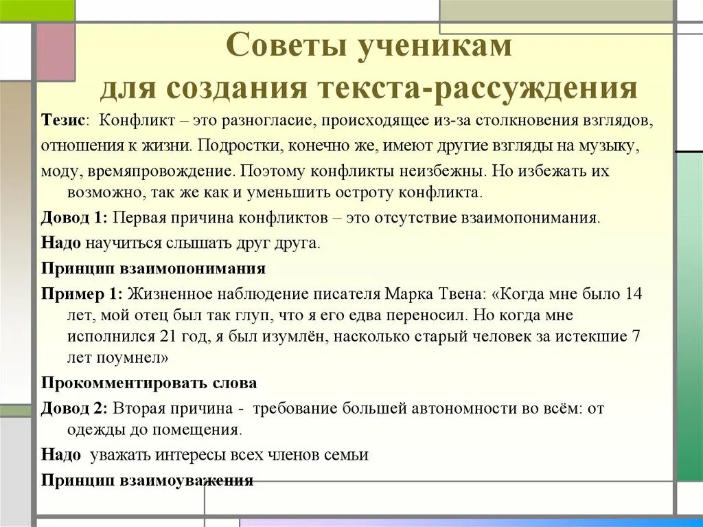 План описания картинки собеседование. План монолога устного собеседования. Рассуждение на итогровоб собес. План ответов на устном собеседовании.