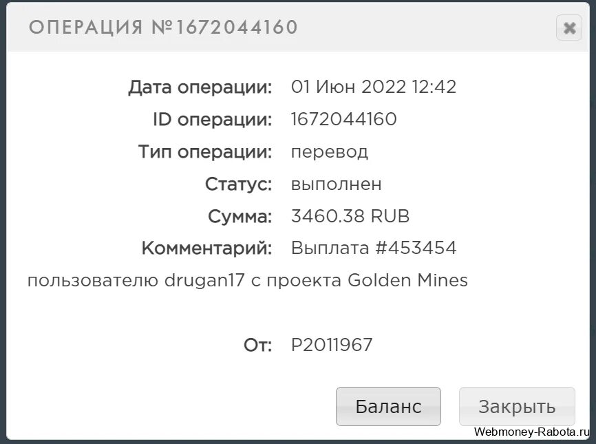 ВК игры деньги с выводом. СКАМ скрин оплаты. Coinpayu скрины выплат. Скрины выплат за Орифлейм. Перевести в статус квартиры