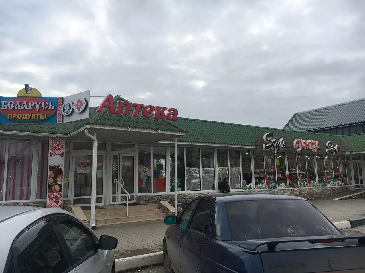 ленина 119 славянск на кубани. продукты славянск на кубани. продукты славянск на кубани. продукты славянск на кубани. суши славянск на кубани.