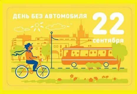 Песня без автомобиля
