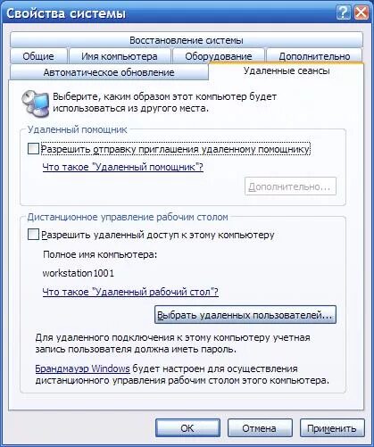 Ваш компьютер заблокирован. Teamviewer окно подключения. Виндовс заблокирован. Microsoft заблокировал учетную запись. Заблокировать удаленный компьютер.