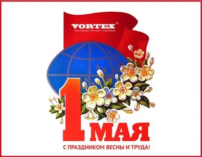 Мир труд май екатеринбург