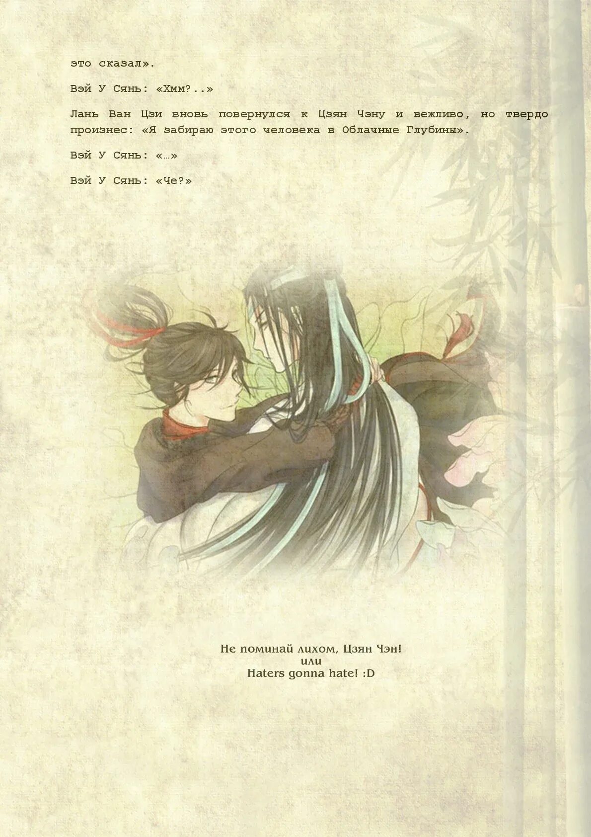 Магистр дьявольского культа рисунки из новеллы. Книга аниме магистр дьявольского культа. Магистр дьявольского культа том 1 книга. Магистр дьявольского культа новелла поцелуй. Манга магистр дьявольского.