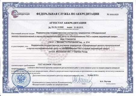 Росаккредитация спб