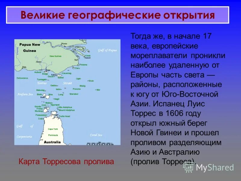 Луис торрес что открыл