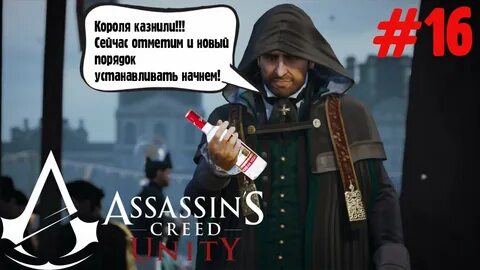 Почему ассасин крид