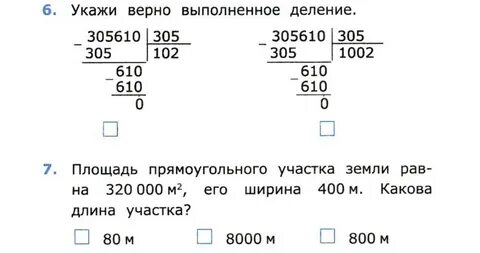 Самостоятельная работа умножение многозначных чисел 4 класс