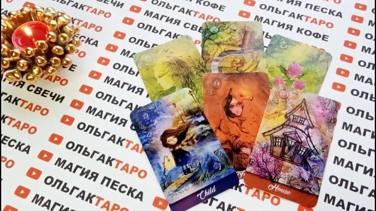 Карлантаро777 последние выпуски. Карлантаро777. расклад на соперницу таро. оракул калейдоскоп судьбы.