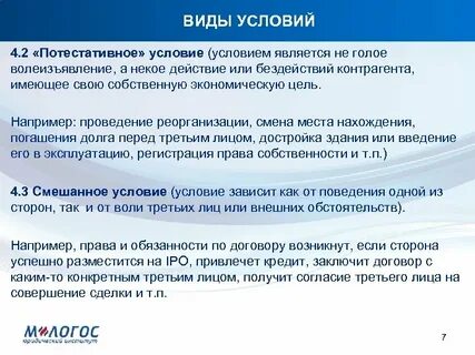 С проблемами условиями целями и