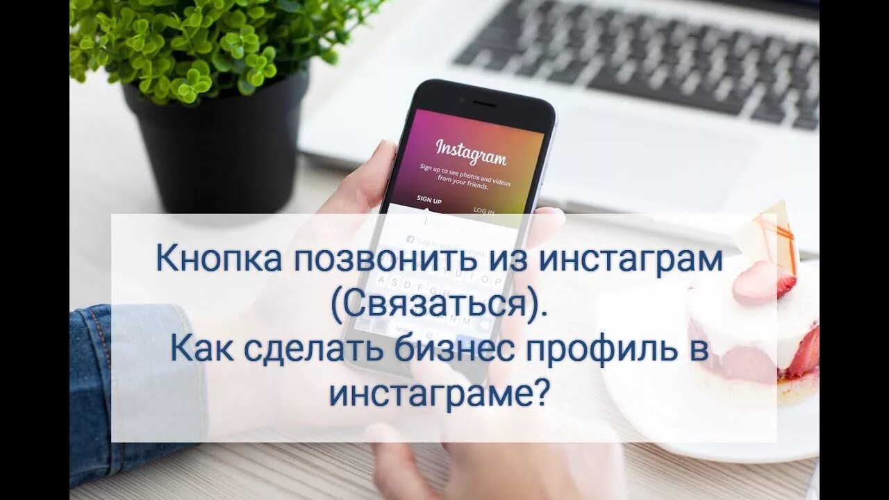 Деловые аккаунты в инстаграм. Как написать в техподдержку инстаграм. Как написать в техподдержку инстаграмма. Инстаграмм связаться. Как позвонить в инстаграме.