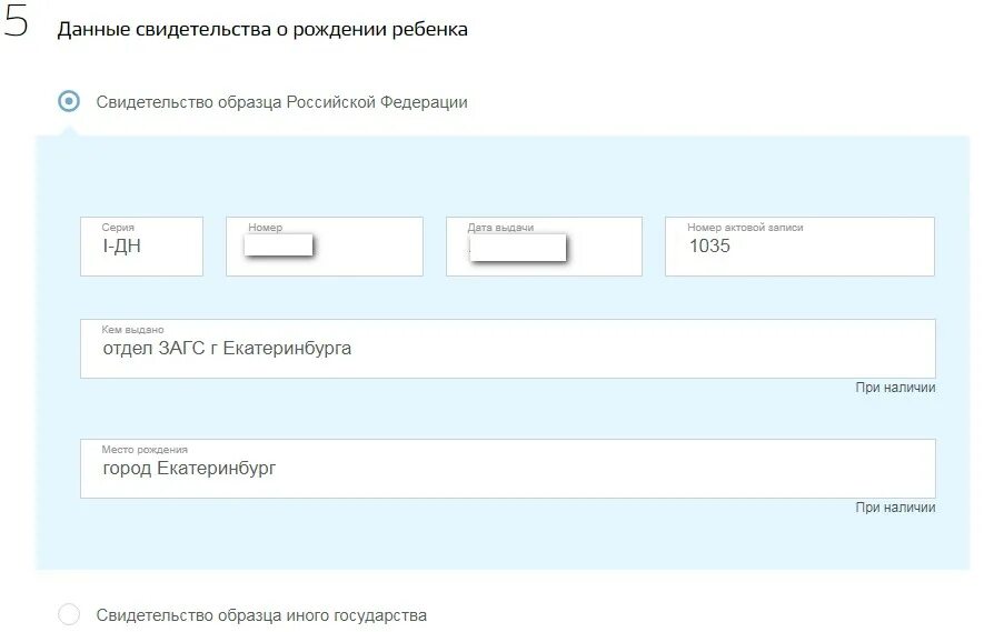 Как переводят из садика в садик. Перевести ребенка в другой детский сад через госуслуги. Как перевестись в другой детский сад. Как через госуслугах перевестись в другой садик. Как перевести в другой садик через госуслуги.