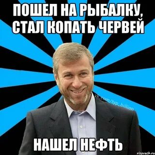 Пошли копать