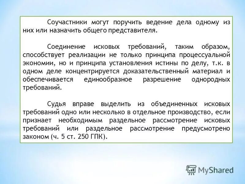 Замена ненадлежащего ответчика. Принципы конституционного судопроизводства. Принципы процессуальной экономии. Замена ненадлежащего ответчика. Принцип доступности право.