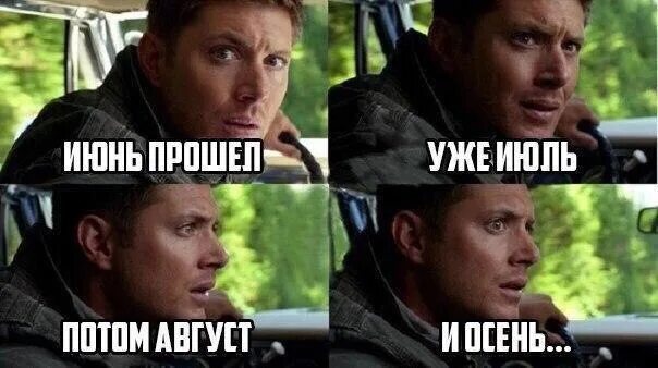 Пройти нету