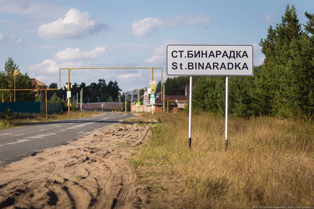 Купить старая бинарадка. Село Бинарадка Самарской области. Старая Бинарадка улица Фрунзе. Село Старая Бинарадка. Старая Бинарадка Самара.