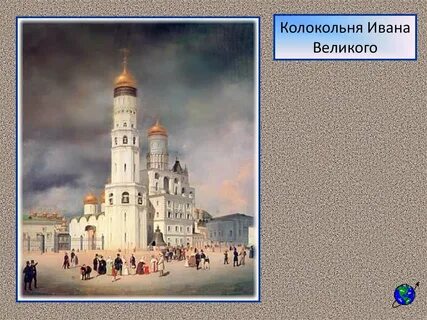 Дети ивана великого