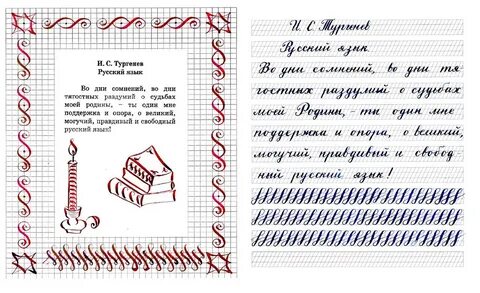 Письмо о школе 3