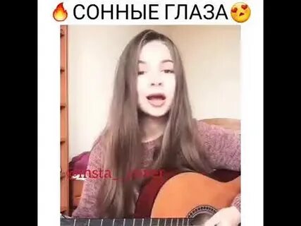 Твои сонные глаза