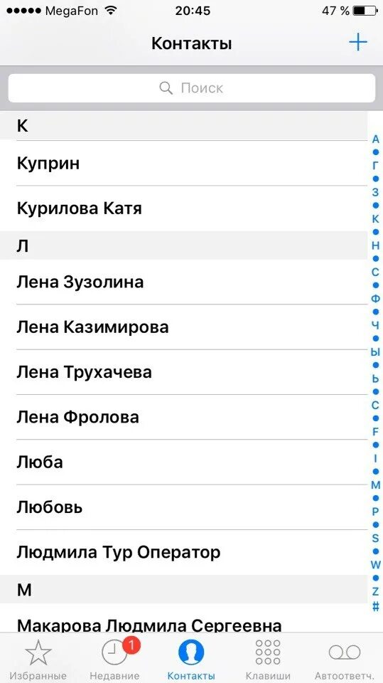 Как на айфоне удалить все контакты сразу. Как удалить контакты на айфоне 6 s. Как удалить контакт на айфоне. Как в айфоне удалить контакт из телефонной книги. Как удалить контакт на айфоне 7.