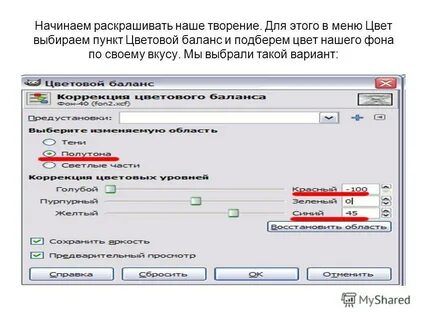 Далее создать