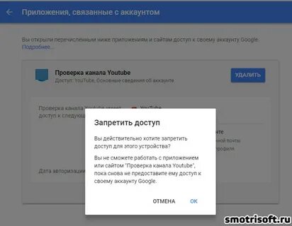 Отключись