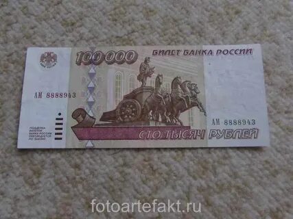 Куда 100000 рублей