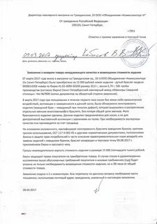 Как вернуть диван ненадлежащего качества