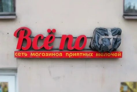 Магазин приятных