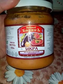 Добрый барин