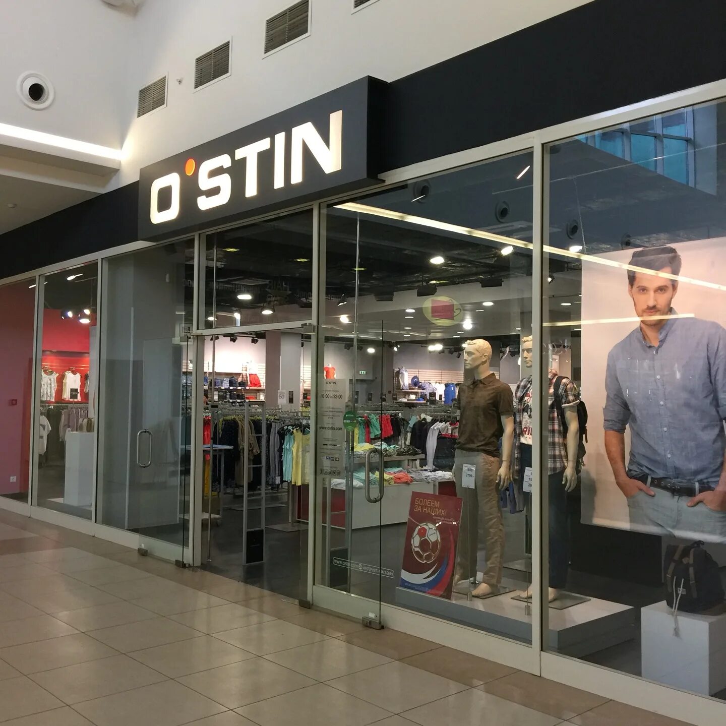 Остин астрахань. Ostin магазин. Остин астрахань. Остин астрахань. Остин астрахань.