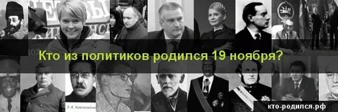 19 сентября кто родился из знаменитостей