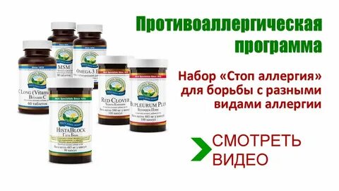 Нсп от аллергии схемы