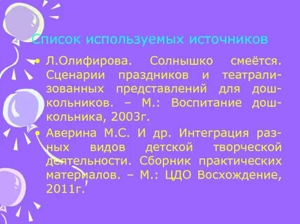 Ржа слово