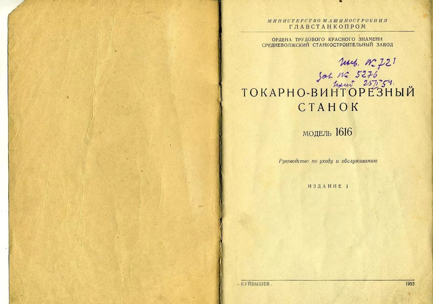 Пэ-11 привод инструкция по эксплуатации. Видеорегистратор intego vx-155 схема. Испытание пожарных рукавов формуляр. П 11 инструкции. Приказ 157н от 01.