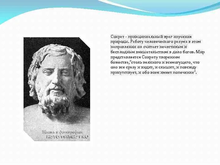 Сайт сократа иркутск